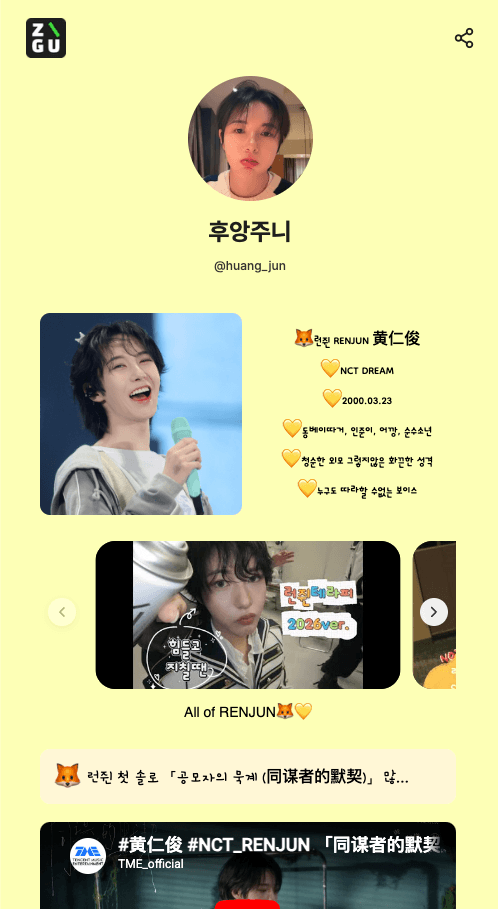 후앙주니 · Storyteller ZIGU profile